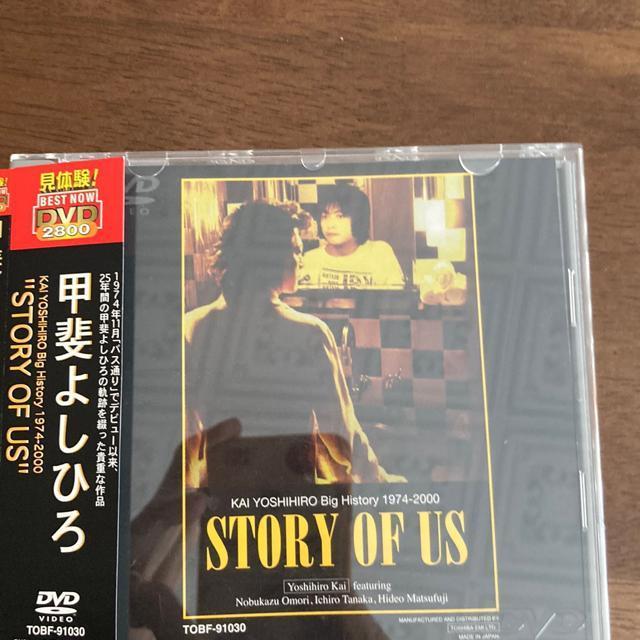 セル版DVD 甲斐よしひろ / KAI YOSHIHIRO Big History 1974−2000“STORY OF US” < CD/DVD/ビデオ  セル版DVD 甲斐よしひろ / KAI YOSHIHIRO Big History 1974−2000“STORY OF US”  < CD/DVD/ビデオの