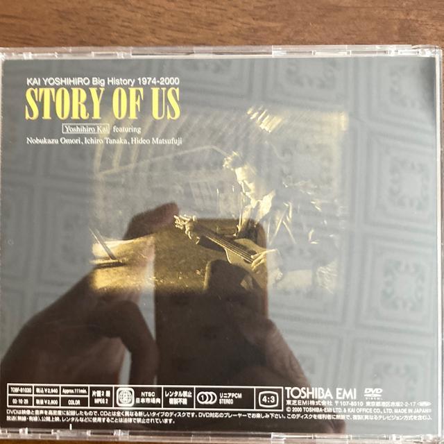 セル版DVD 甲斐よしひろ / KAI YOSHIHIRO Big History 1974−2000“STORY OF US” < CD/DVD/ビデオ  セル版DVD 甲斐よしひろ / KAI YOSHIHIRO Big History 1974−2000“STORY OF US” < CD/DVD/ビデオの