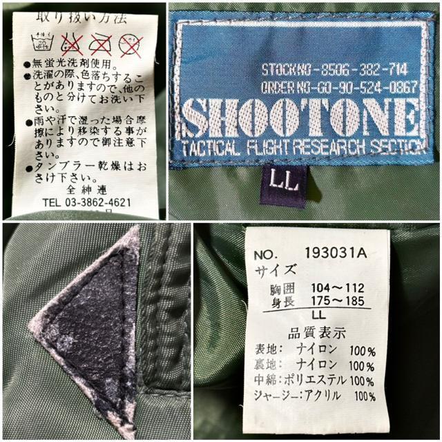 全紳連 N-3B ミリタリー ジャケット モッズ コート LL アメカジ フライト ワーク ストリート 冬 アウター古着ライダース < 男性ファッション  全紳連 N-3B ミリタリー ジャケット モッズ コート LL アメカジ フライト ワーク ストリート 冬 アウター古着ライダース < 男性ファッションの