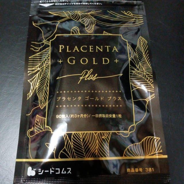 プラセンタゴールド3ヶ月分 < グルメ/ドリンク プラセンタゴールド3ヶ月分 < グルメ/ドリンクの