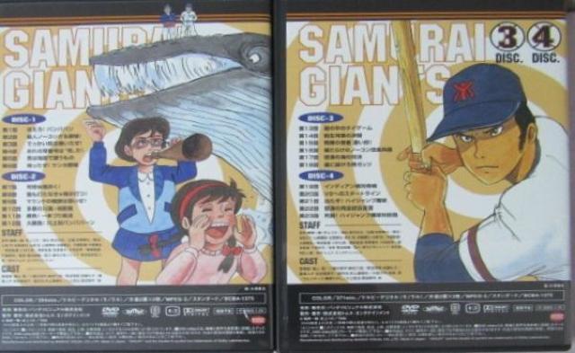 侍ジャイアンツ DVD-BOX 1 DISC 1〜4セット 番場蛮 梶原一騎 < CD/DVD/ビデオ 侍ジャイアンツ DVD-BOX 1 DISC 1〜4セット 番場蛮 梶原一騎 < CD/DVD/ビデオの