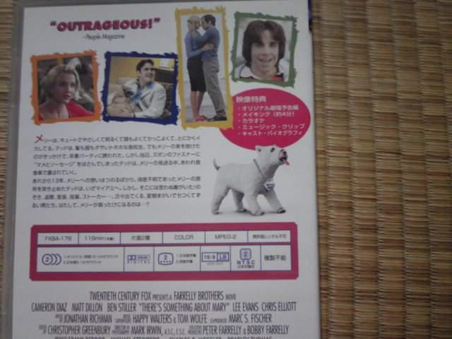 メリーに首ったけ < CD/DVD/ビデオ  メリーに首ったけ < CD/DVD/ビデオの