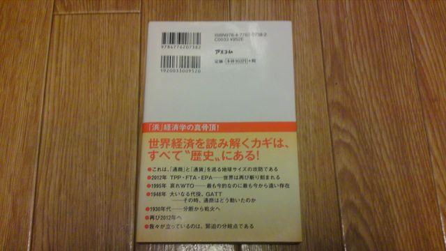 世界経済の真実 浜 矩子 < 本/雑誌  世界経済の真実 浜 矩子 < 本/雑誌の