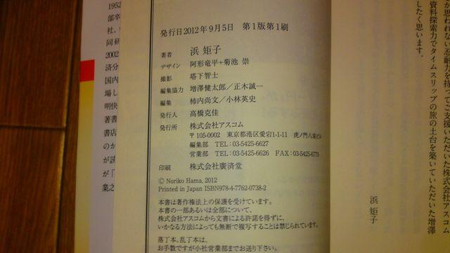 世界経済の真実 浜 矩子 < 本/雑誌  世界経済の真実 浜 矩子 < 本/雑誌の