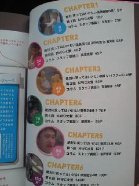 ダウンタウン ガキの使い 絶対に笑ってはいけない キャラクター名鑑 本 ブック < タレントグッズ  ダウンタウン ガキの使い 絶対に笑ってはいけない キャラクター名鑑 本 ブック < タレントグッズの