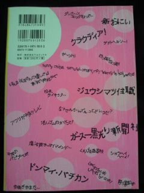 ダウンタウン ガキの使い 絶対に笑ってはいけない キャラクター名鑑 本 ブック < タレントグッズ  ダウンタウン ガキの使い 絶対に笑ってはいけない キャラクター名鑑 本 ブック < タレントグッズの