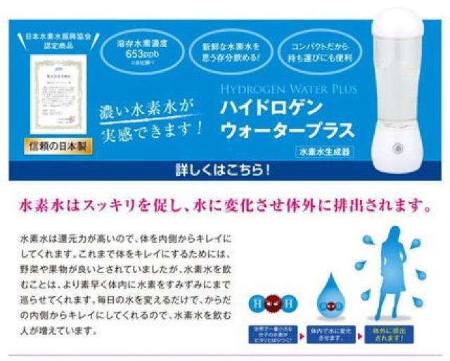 水素水生成器 ハイドロゲンウォータープラス < インテリア/ライフ  水素水生成器 ハイドロゲンウォータープラス < インテリア/ライフの