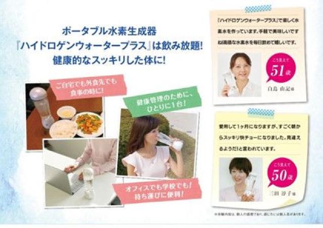 水素水生成器 ハイドロゲンウォータープラス < インテリア/ライフ  水素水生成器 ハイドロゲンウォータープラス < インテリア/ライフの