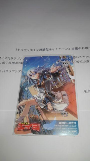 鋼殻のレギオス 非売品 限定 QUOカード 図書カード  テレカ おまけ < チケット/金券  鋼殻のレギオス 非売品 限定 QUOカード 図書カード  テレカ おまけ < チケット/金券の