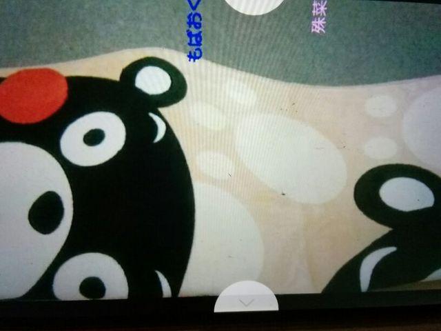 クまもンビックリ顔&微笑み中敷カーペット約2畳相当 < おもちゃ  クまもンビックリ顔&微笑み中敷カーペット約2畳相当 < おもちゃの