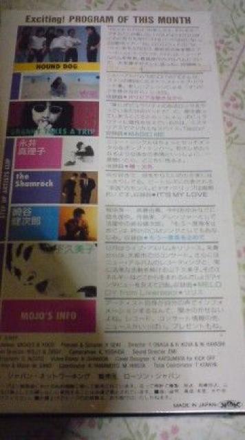 未開封ハウンド・ドッグ特集 ミュージックビデオ/モジョ第6号 < タレントグッズ  未開封ハウンド・ドッグ特集 ミュージックビデオ/モジョ第6号 < タレントグッズの