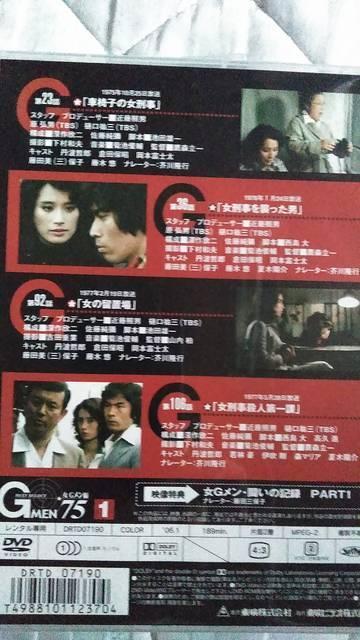 ☆Gメン'75  女Gメン編 ☆4枚フル セット☆ < CD/DVD/ビデオ  ☆Gメン'75  女Gメン編 ☆4枚フル セット☆ < CD/DVD/ビデオの
