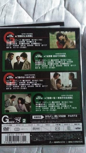 ☆Gメン'75  女Gメン編 ☆4枚フル セット☆ < CD/DVD/ビデオ  ☆Gメン'75  女Gメン編 ☆4枚フル セット☆ < CD/DVD/ビデオの