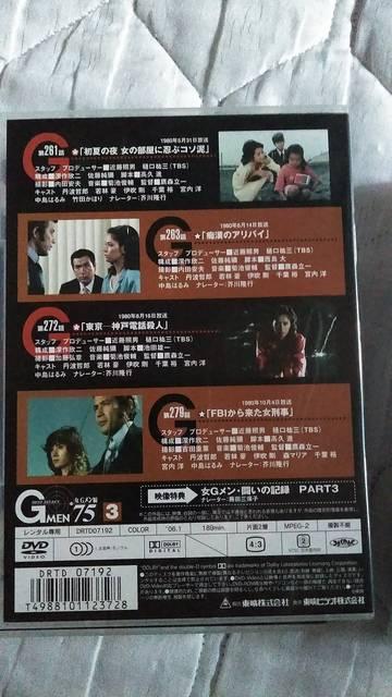 ☆Gメン'75  女Gメン編 ☆4枚フル セット☆ < CD/DVD/ビデオ  ☆Gメン'75  女Gメン編 ☆4枚フル セット☆ < CD/DVD/ビデオの