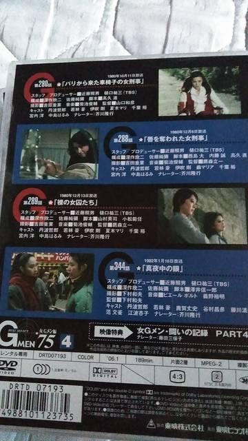 ☆Gメン'75  女Gメン編 ☆4枚フル セット☆ < CD/DVD/ビデオ  ☆Gメン'75  女Gメン編 ☆4枚フル セット☆ < CD/DVD/ビデオの