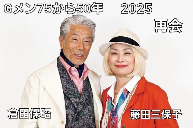 ☆Gメン'75  女Gメン編 ☆4枚フル セット☆ < CD/DVD/ビデオ  ☆Gメン'75  女Gメン編 ☆4枚フル セット☆ < CD/DVD/ビデオの