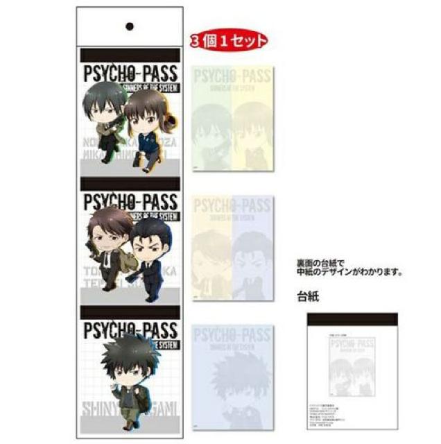 送料無料!PSYCHO-PASS サイコパス てくトコ 3Pメモ帳 A < アニメ/コミック/キャラクター 送料無料!PSYCHO-PASS サイコパス てくトコ 3Pメモ帳 A < アニメ/コミック/キャラクターの