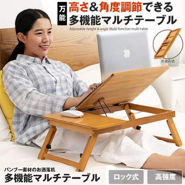 折畳み式 マルチテーブル 高さ調節 角度調節 ブックスタンド < インテリア/ライフ  折畳み式 マルチテーブル 高さ調節 角度調節 ブックスタンド  < インテリア/ライフの