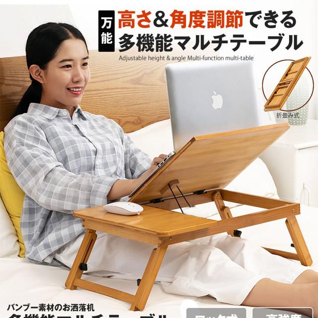 折畳み式 マルチテーブル 高さ調節 角度調節 ブックスタンド < インテリア/ライフ  折畳み式 マルチテーブル 高さ調節 角度調節 ブックスタンド < インテリア/ライフの