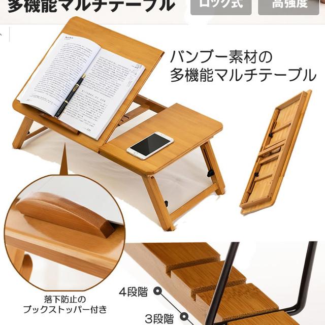 折畳み式 マルチテーブル 高さ調節 角度調節 ブックスタンド < インテリア/ライフ  折畳み式 マルチテーブル 高さ調節 角度調節 ブックスタンド < インテリア/ライフの