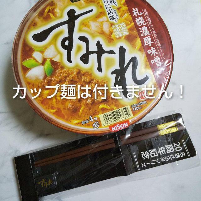 【限定】名店仕込みシリーズ★20周年記念 箸&箸置き すみれ★新品 < ホビー  【限定】名店仕込みシリーズ★20周年記念 箸&箸置き すみれ★新品  < ホビーの