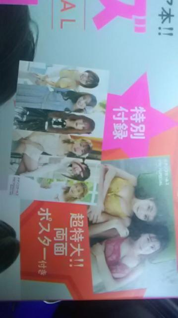 パチンコガールズグラビアSPECIAL 湯川舞 岡田ちほ 森本レオ子 ナツ美 政重ゆうき 玉ちゃん 工藤らぎ 天野麻菜 < タレントグッズ  パチンコガールズグラビアSPECIAL 湯川舞 岡田ちほ 森本レオ子 ナツ美 政重ゆうき 玉ちゃん 工藤らぎ 天野麻菜 < タレントグッズの