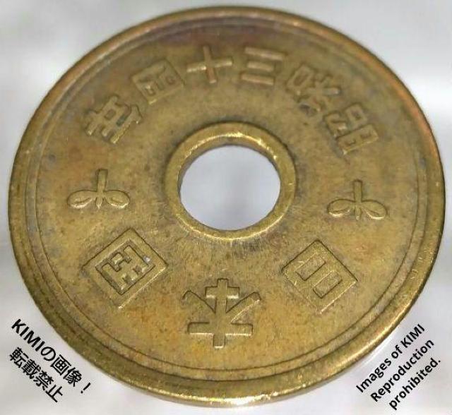 五円黄銅貨 硬貨 有孔ゴシック体 昭和三十四年 昭和34年 1959年 5円 コイン < ホビー  五円黄銅貨 硬貨 有孔ゴシック体 昭和三十四年 昭和34年 1959年 5円 コイン < ホビーの
