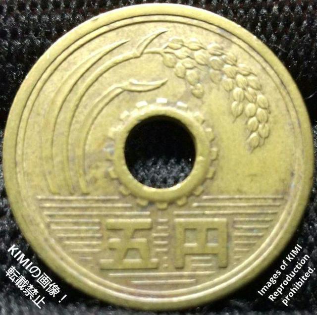 五円黄銅貨 硬貨 有孔ゴシック体 昭和三十四年 昭和34年 1959年 5円 コイン < ホビー  五円黄銅貨 硬貨 有孔ゴシック体 昭和三十四年 昭和34年 1959年 5円 コイン < ホビーの
