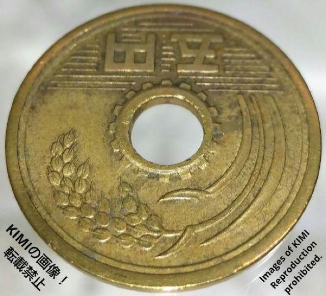 五円黄銅貨 硬貨 有孔ゴシック体 昭和三十四年 昭和34年 1959年 5円 コイン < ホビー  五円黄銅貨 硬貨 有孔ゴシック体 昭和三十四年 昭和34年 1959年 5円 コイン < ホビーの