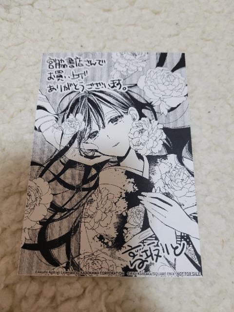 わたしの幸せな結婚 宮脇書店特典 イラストペーパー < アニメ/コミック/キャラクター わたしの幸せな結婚 宮脇書店特典 イラストペーパー < アニメ/コミック/キャラクターの