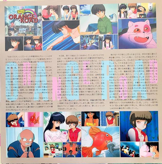 LD きまぐれオレンジ★ロード 吾輩は猫であったりおサカナであったり  < CD/DVD/ビデオ  LD きまぐれオレンジ★ロード 吾輩は猫であったりおサカナであったり  < CD/DVD/ビデオの