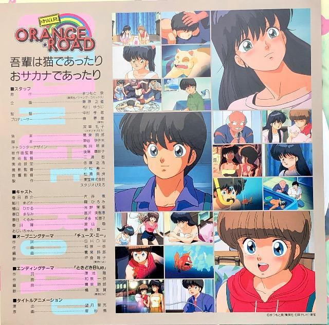 LD きまぐれオレンジ★ロード 吾輩は猫であったりおサカナであったり  < CD/DVD/ビデオ  LD きまぐれオレンジ★ロード 吾輩は猫であったりおサカナであったり  < CD/DVD/ビデオの