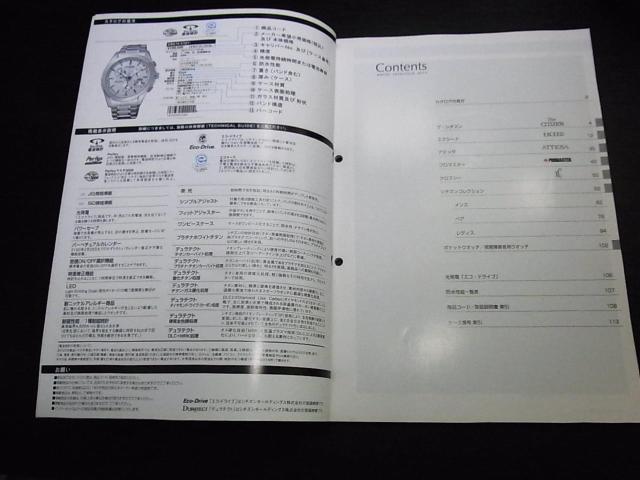 シチズン ウォッチカタログ2011 非売品 < ブランド シチズン ウォッチカタログ2011 非売品 < ブランドの