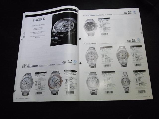 シチズン ウォッチカタログ2011 非売品 < ブランド シチズン ウォッチカタログ2011 非売品 < ブランドの