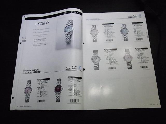 シチズン ウォッチカタログ2011 非売品 < ブランド シチズン ウォッチカタログ2011 非売品 < ブランドの