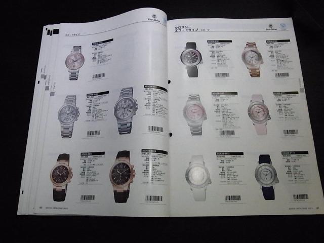 シチズン ウォッチカタログ2011 非売品 < ブランド シチズン ウォッチカタログ2011 非売品 < ブランドの