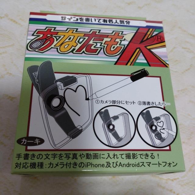 カーキ あなたもK サインを書いて有名人気分 < 家電/AV  カーキ あなたもK サインを書いて有名人気分  < 家電/AVの