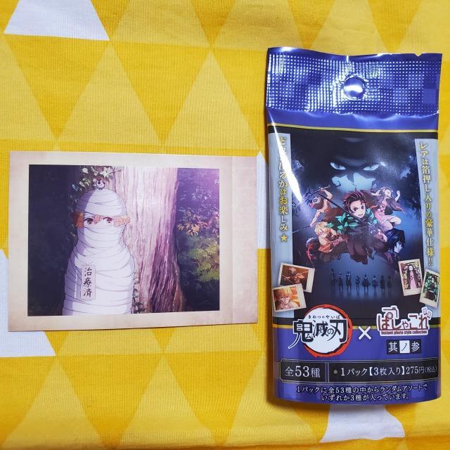 新品*鬼滅の刃*ぱしゃこれ*其の参*N31*我妻善逸*トレーディング < アニメ/コミック/キャラクター 新品*鬼滅の刃*ぱしゃこれ*其の参*N31*我妻善逸*トレーディング < アニメ/コミック/キャラクターの