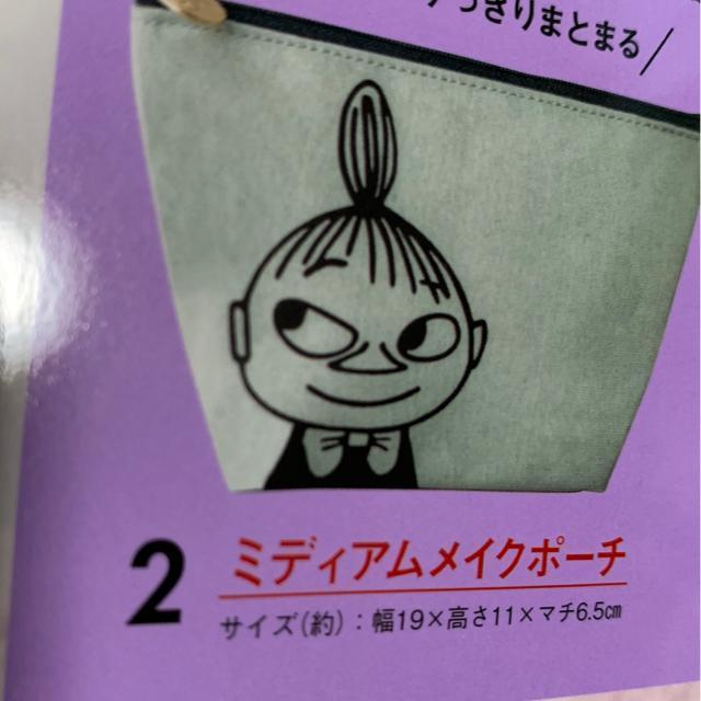 雑誌付録 ミーのミディアムメイクポーチ < アニメ/コミック/キャラクター  雑誌付録 ミーのミディアムメイクポーチ < アニメ/コミック/キャラクターの