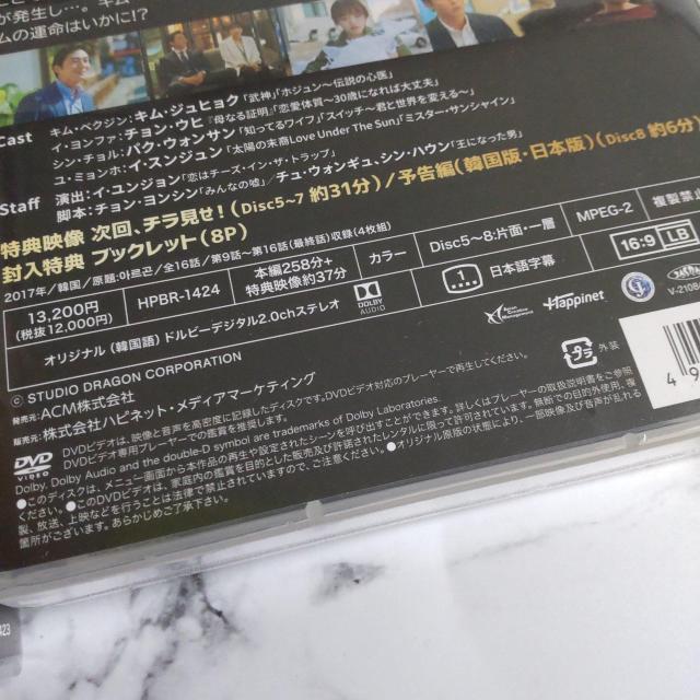 【韓国ドラマ】『アルゴン〜隠された真実〜』DVD-BOXセット★中古品 美品 < CD/DVD/ビデオ  【韓国ドラマ】『アルゴン〜隠された真実〜』DVD-BOXセット★中古品 美品 < CD/DVD/ビデオの
