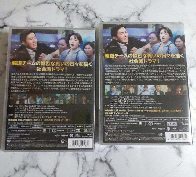 【韓国ドラマ】『アルゴン〜隠された真実〜』DVD-BOXセット★中古品 美品 < CD/DVD/ビデオ  【韓国ドラマ】『アルゴン〜隠された真実〜』DVD-BOXセット★中古品 美品 < CD/DVD/ビデオの
