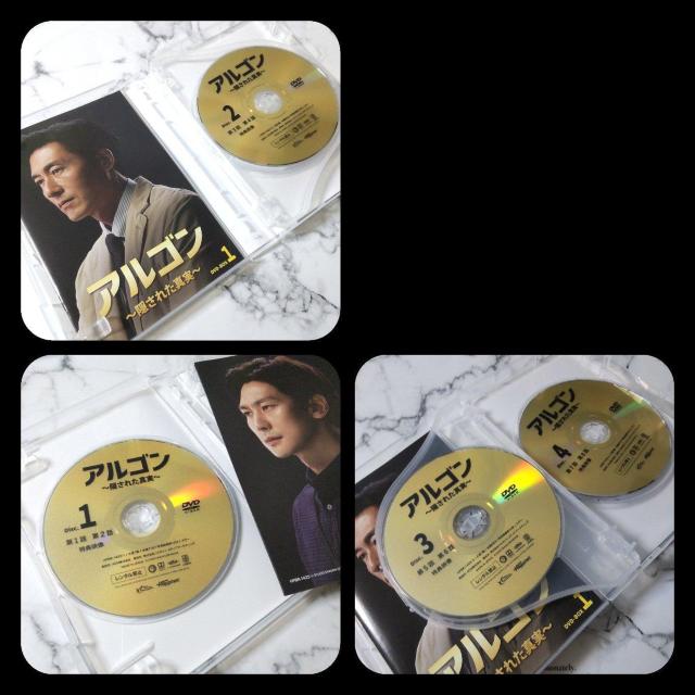 【韓国ドラマ】『アルゴン〜隠された真実〜』DVD-BOXセット★中古品 美品 < CD/DVD/ビデオ  【韓国ドラマ】『アルゴン〜隠された真実〜』DVD-BOXセット★中古品 美品 < CD/DVD/ビデオの