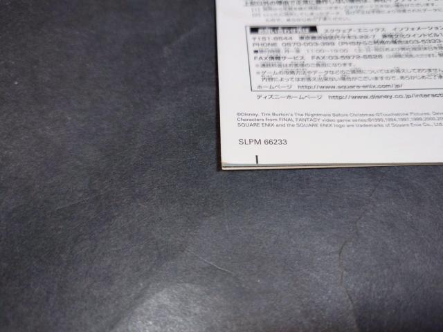 PS2 キングダムハーツII / キングダムハーツ2 KH2 < ゲーム本体/ソフト  PS2 キングダムハーツII / キングダムハーツ2 KH2 < ゲーム本体/ソフトの