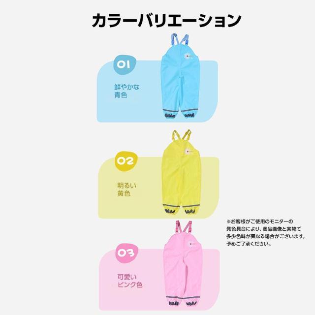 レインパンツ 子供 砂場着 遊び着 かわいい 撥水 キッズ 男の子 女 < レジャー/スポーツ レインパンツ 子供 砂場着 遊び着 かわいい 撥水 キッズ 男の子 女 < レジャー/スポーツの