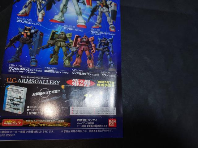 PS2 機動戦士ガンダム クライマックスU.C. / アンケートハガキ・チラシ付き < ゲーム本体/ソフト  PS2 機動戦士ガンダム クライマックスU.C. / アンケートハガキ・チラシ付き < ゲーム本体/ソフトの