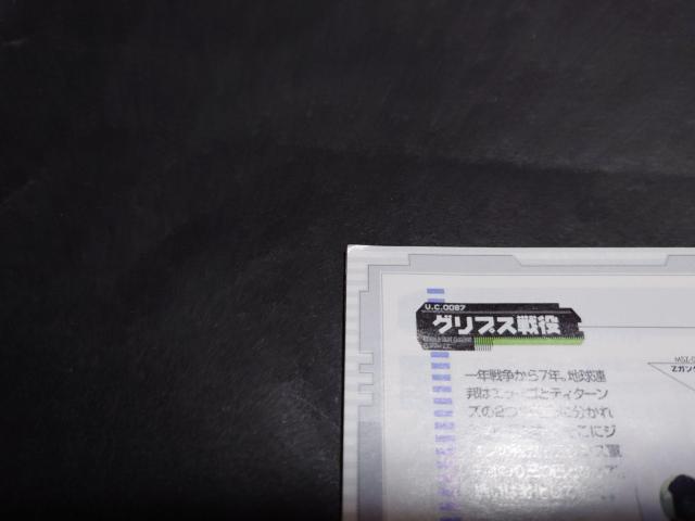 PS2 機動戦士ガンダム クライマックスU.C. / アンケートハガキ・チラシ付き < ゲーム本体/ソフト  PS2 機動戦士ガンダム クライマックスU.C. / アンケートハガキ・チラシ付き < ゲーム本体/ソフトの