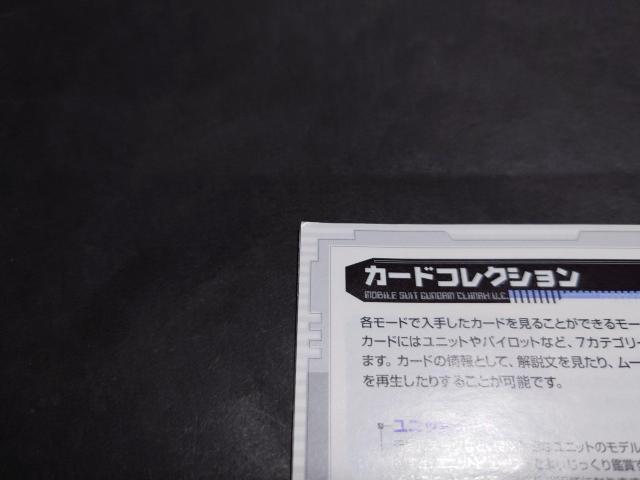 PS2 機動戦士ガンダム クライマックスU.C. / アンケートハガキ・チラシ付き < ゲーム本体/ソフト  PS2 機動戦士ガンダム クライマックスU.C. / アンケートハガキ・チラシ付き < ゲーム本体/ソフトの