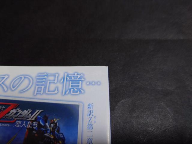 PS2 機動戦士ガンダム クライマックスU.C. / アンケートハガキ・チラシ付き < ゲーム本体/ソフト  PS2 機動戦士ガンダム クライマックスU.C. / アンケートハガキ・チラシ付き < ゲーム本体/ソフトの