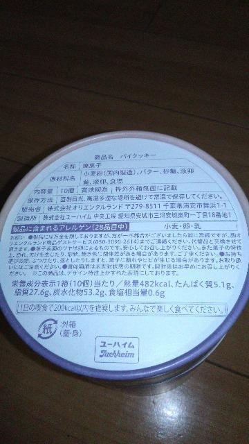 ���]�[�g���v���c�F���p�C�N�b�L�[