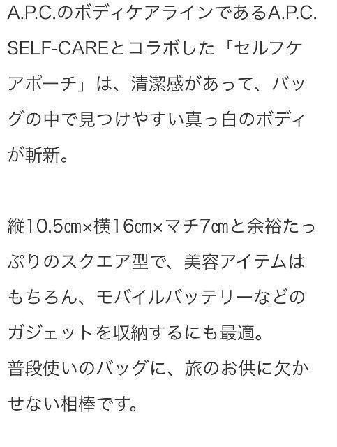 UOMO �E�I���G���t�^��A.P.C.���Z���t�P�A�|�[�`��